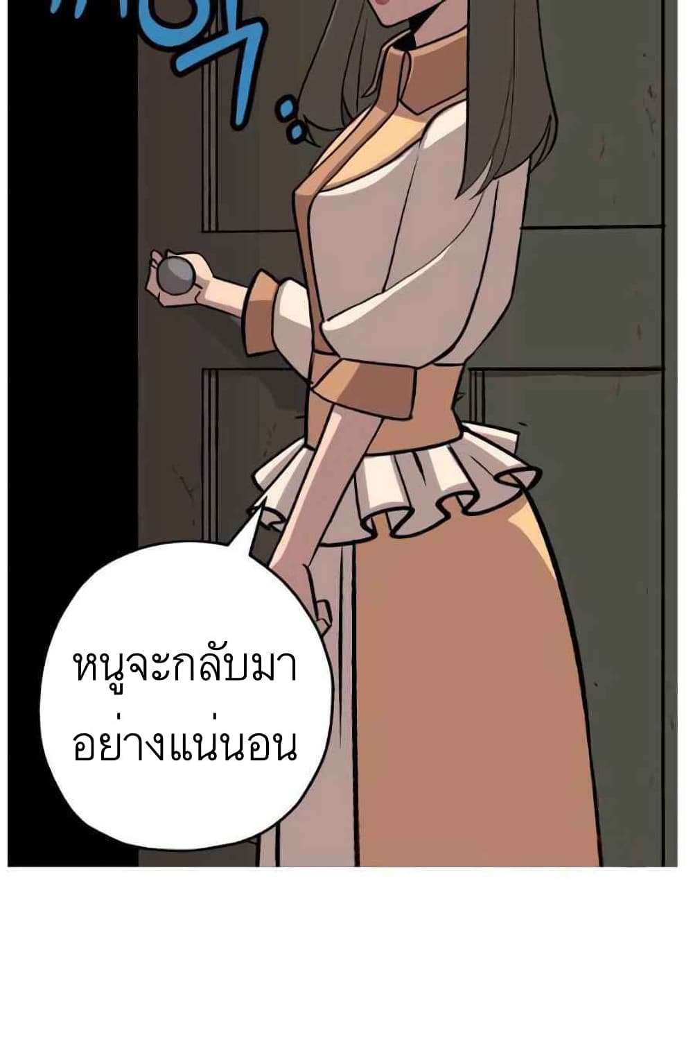 The Story of a Low Rank Soldier Becoming a Monarch ตอนที่ 56 (19)