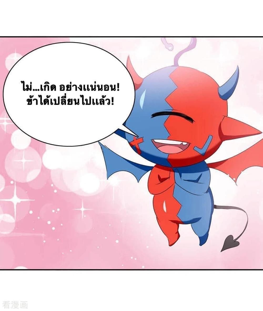 Strongest Leveling เธ•เธญเธเธ—เธตเน 267 (13)