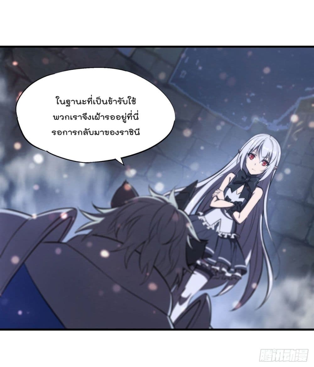 The Strongest Knight Become To Lolicon Vampire ตอนที่ 231 (13)