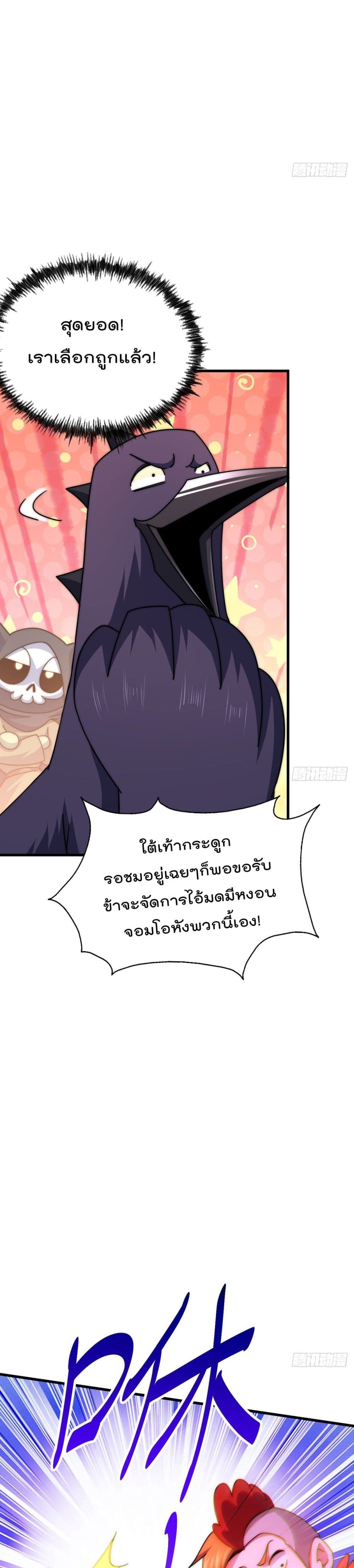 Who is your Daddy ตอนที่ 137 (18)