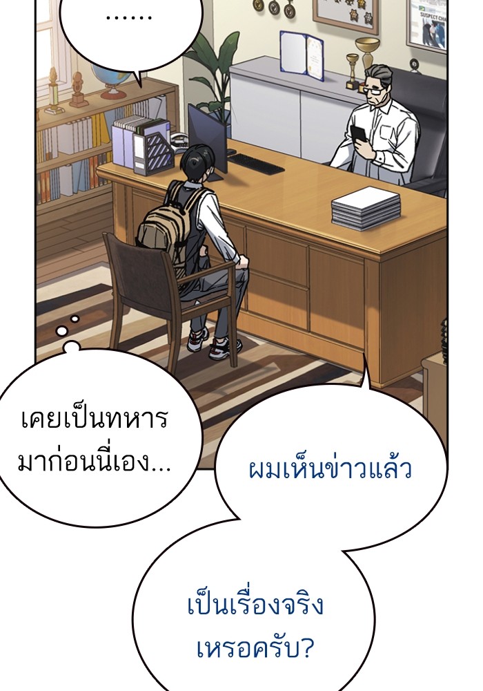 study group เธ•เธญเธเธ—เธตเน 198 (75)