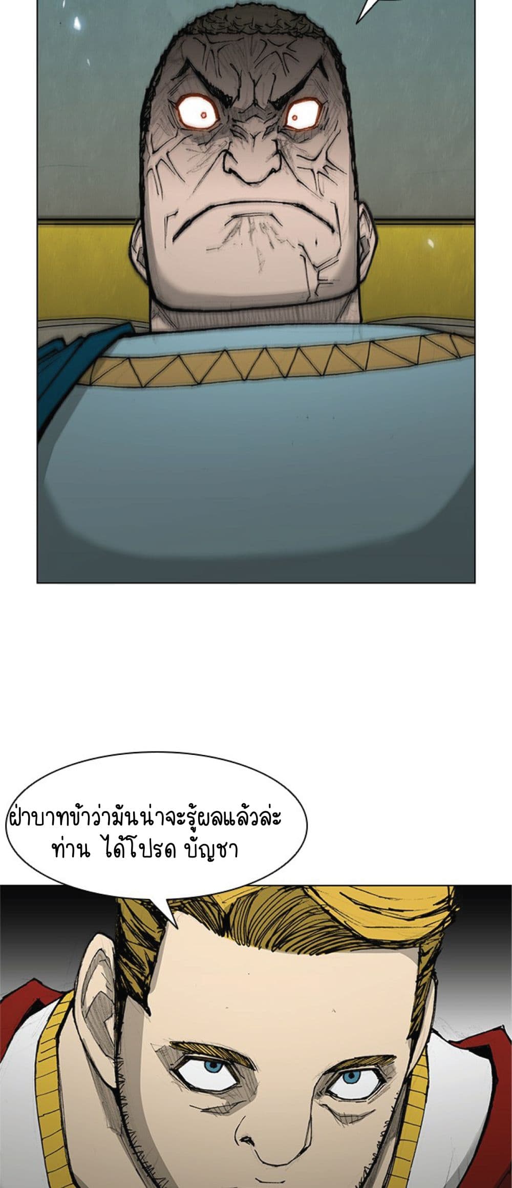 The Long Way of the Warrior ตอนที่ 37 (42)