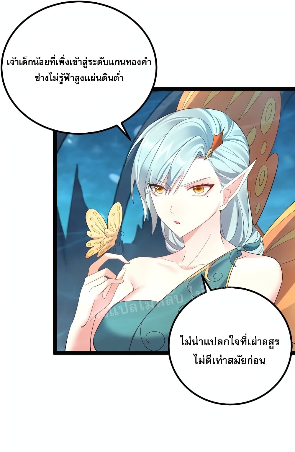 Rebirth is the Number One Greatest Villain ตอนที่ 116 (19)
