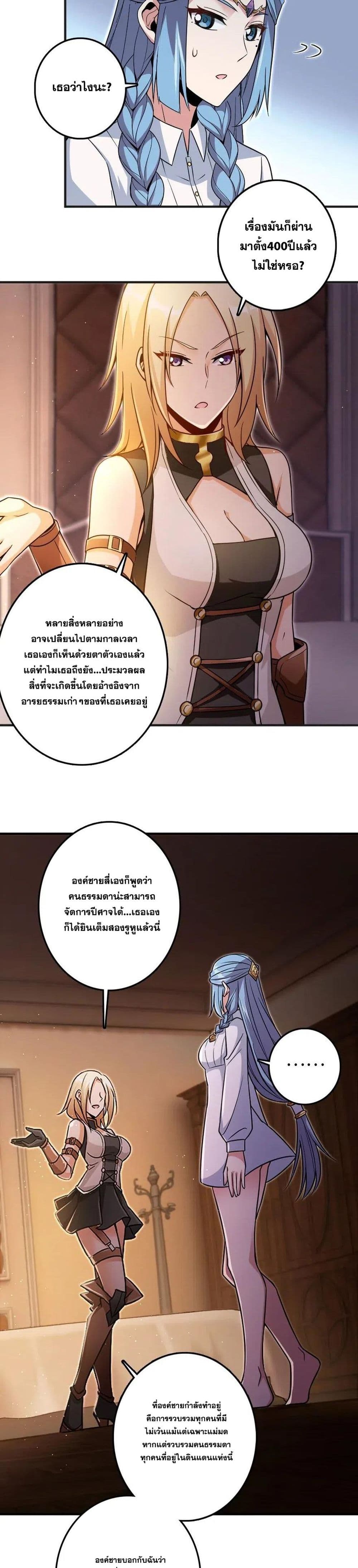 Release That Witch ตอนที่ 216 (9)