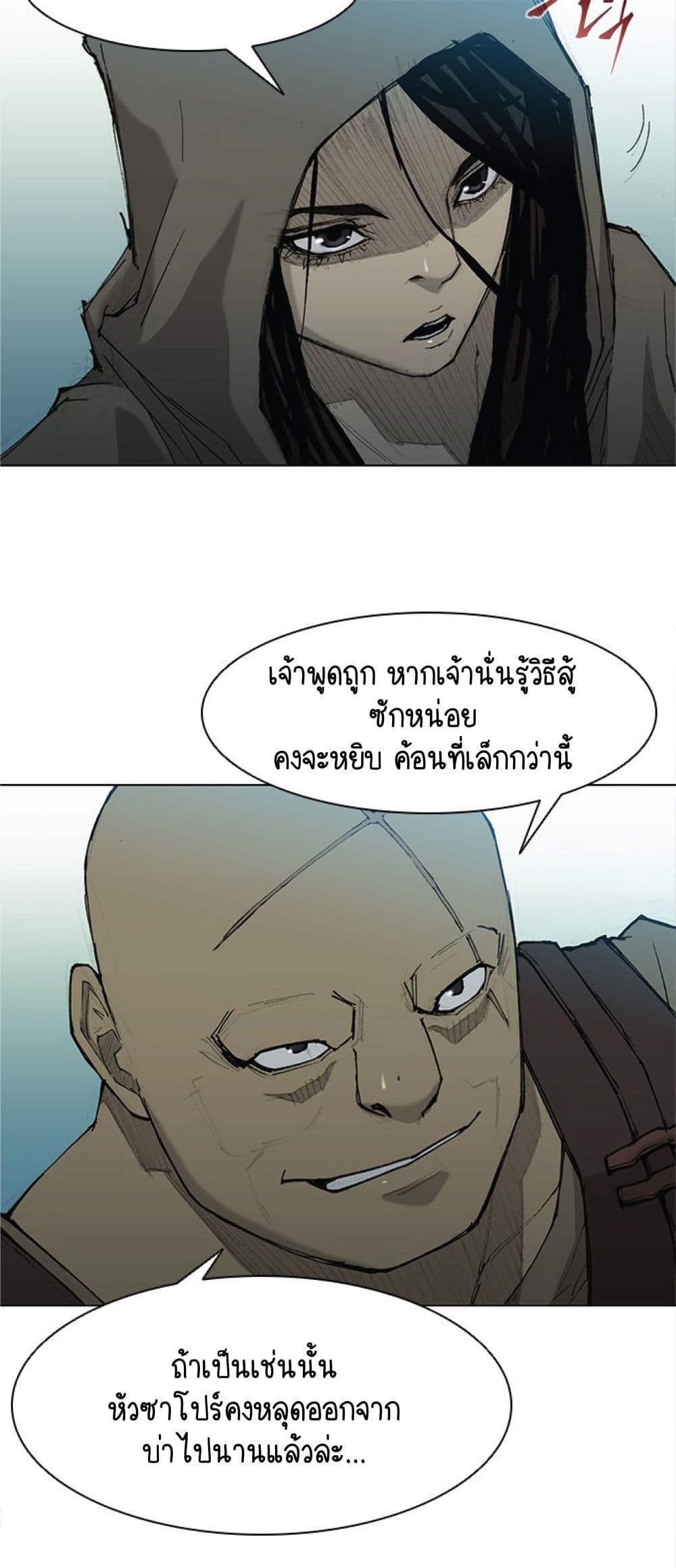 The Long Way of the Warrior ตอนที่ 28 (11)