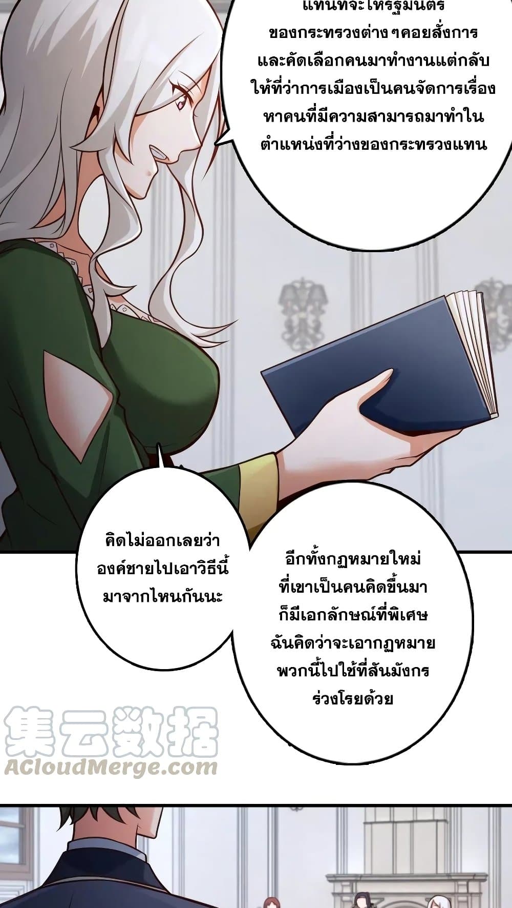 Release That Witch ตอนที่ 277 (11)