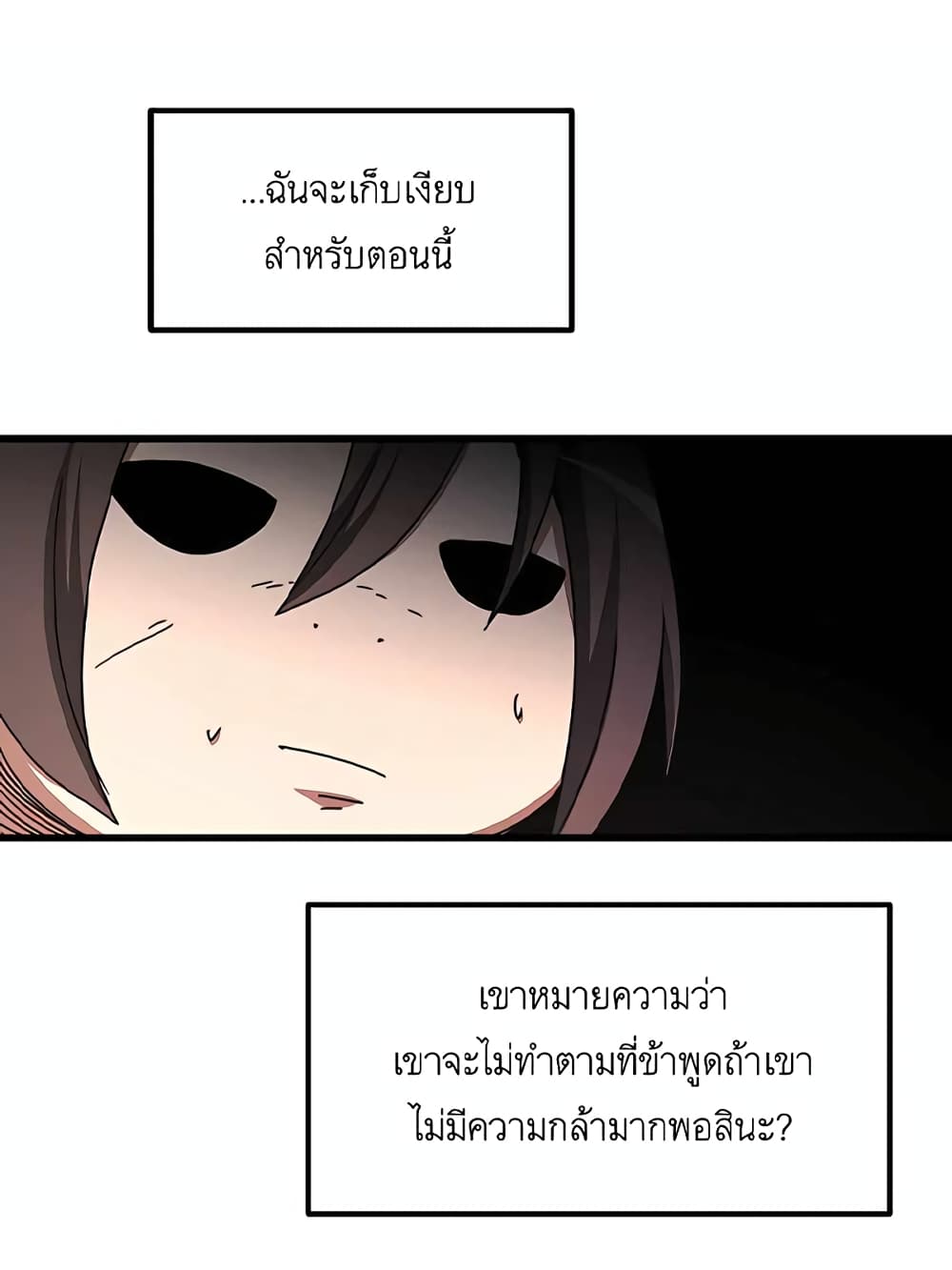 I Am Possessed by the Sword God ตอนที่ 39 (65)