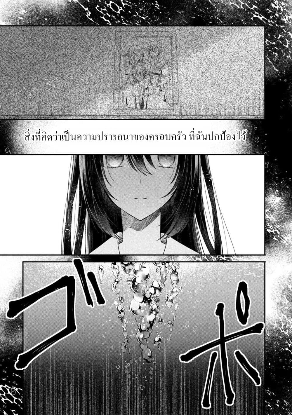 Watashi o Tabetai Hitodenashi à¸•à¸­à¸™à¸—à¸µà¹ˆ 21 (18)