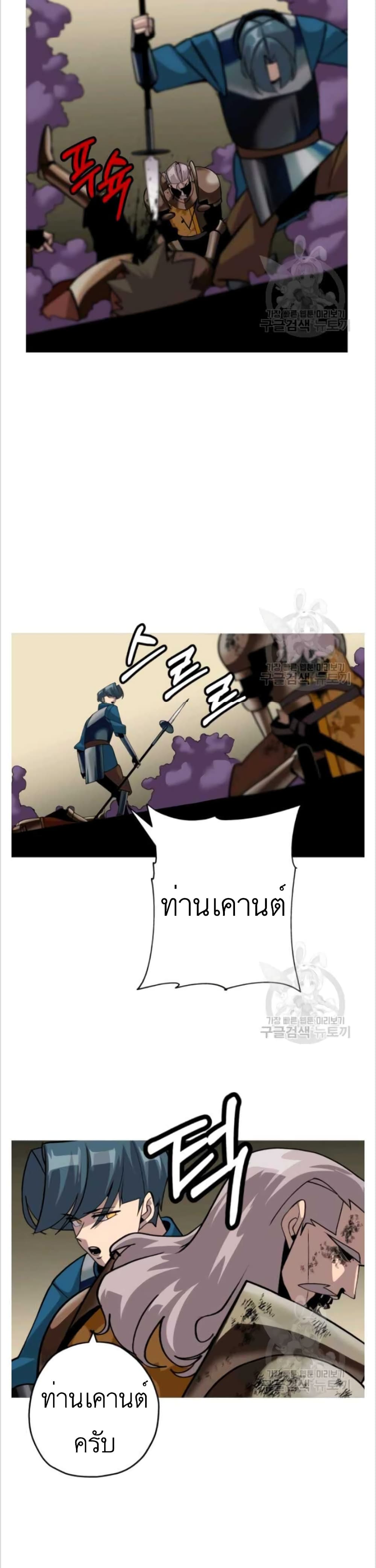 The Story of a Low Rank Soldier Becoming a Monarch ตอนที่ 49 (10)