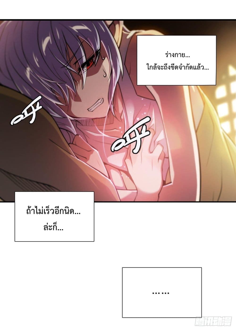 The Strongest Knight Become To Lolicon Vampire ตอนที่ 199 (8)