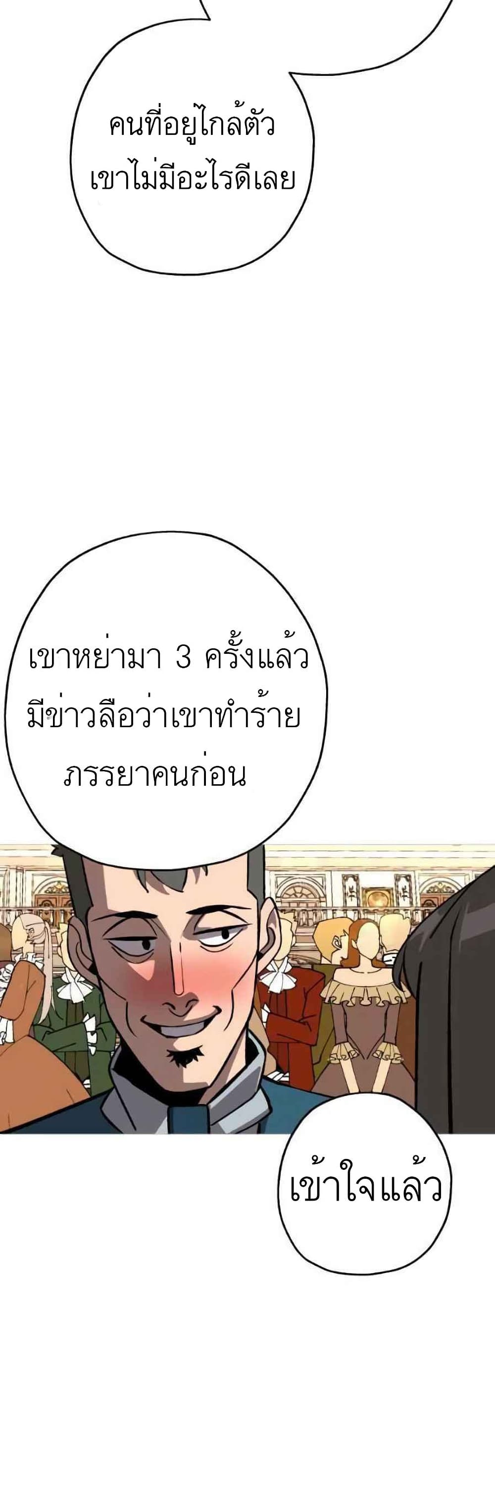The Story of a Low Rank Soldier Becoming a Monarch ตอนที่ 56 (57)