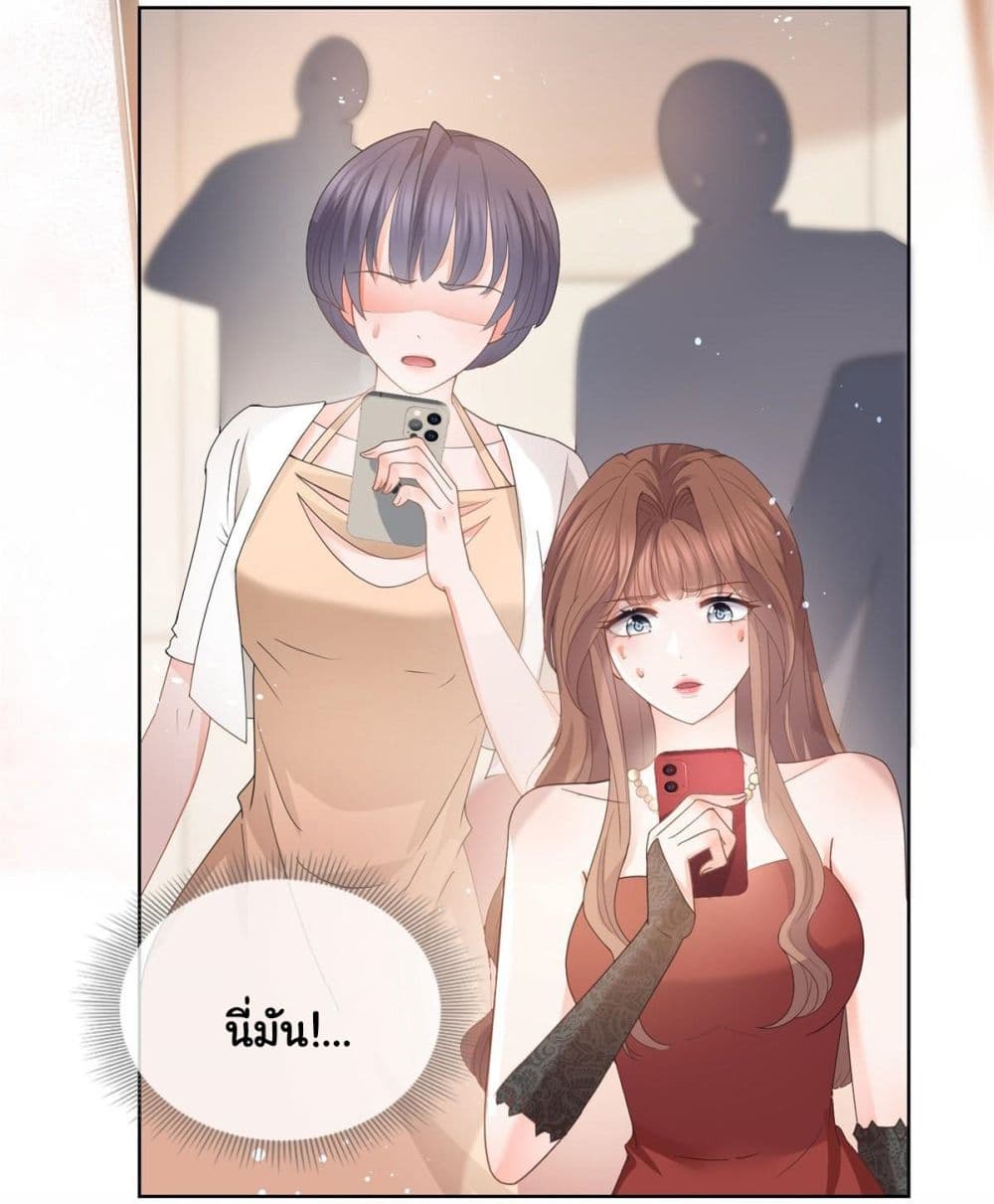 The Lovely Wife And Strange Marriage ตอนที่ 384 (37)