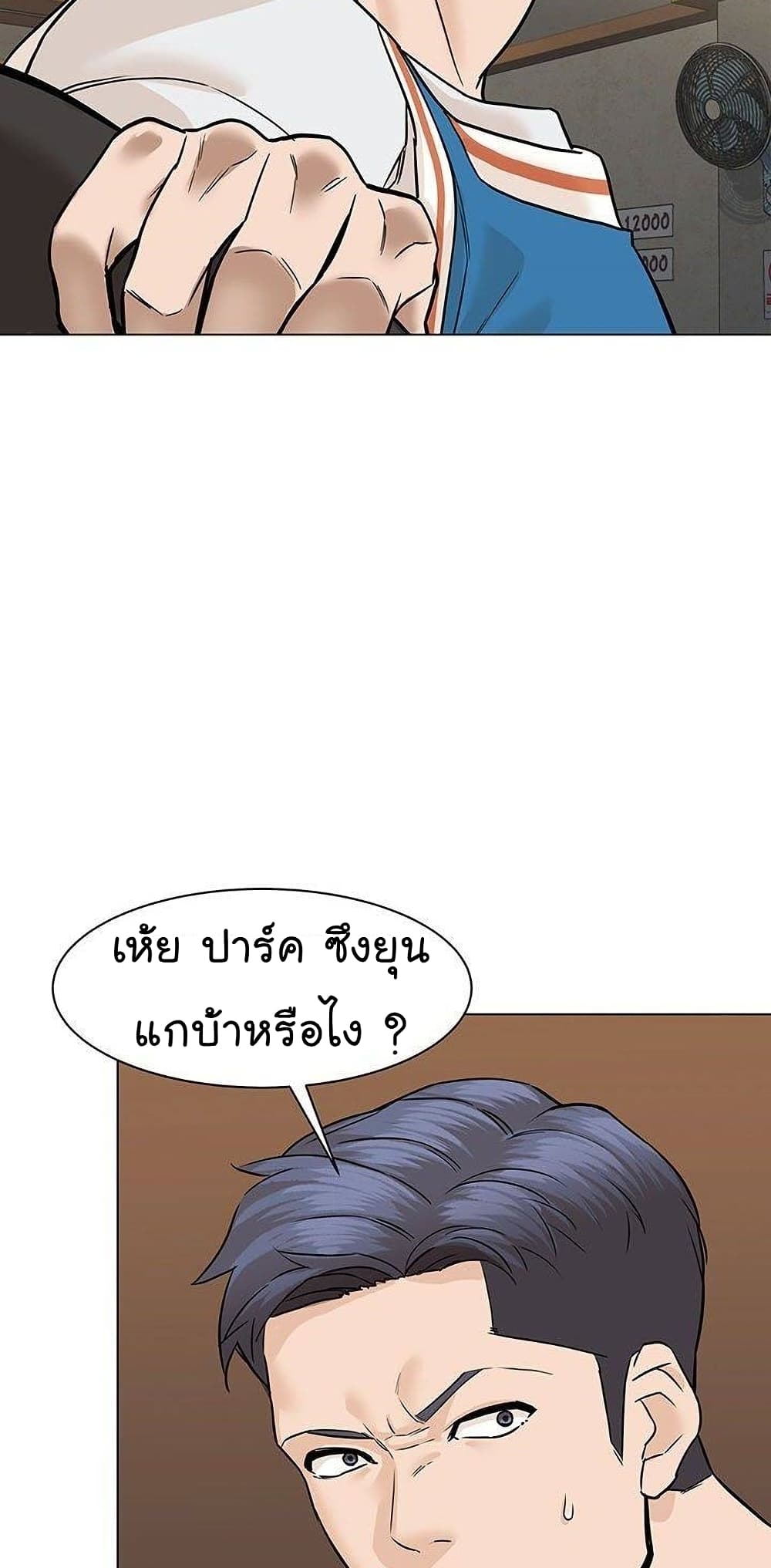 From the Grave and Back เธ•เธญเธเธ—เธตเน 44 (72)