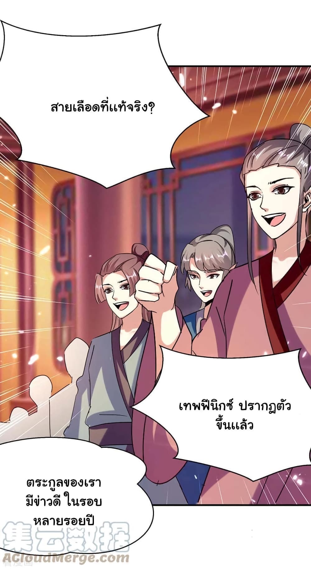 Strongest Leveling เธ•เธญเธเธ—เธตเน 292 (23)