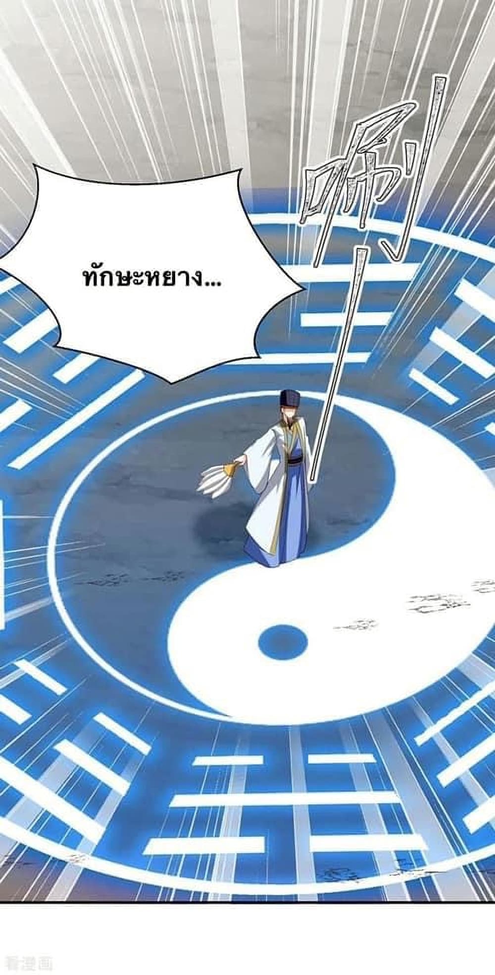 Strongest Leveling เธ•เธญเธเธ—เธตเน 281 (8)