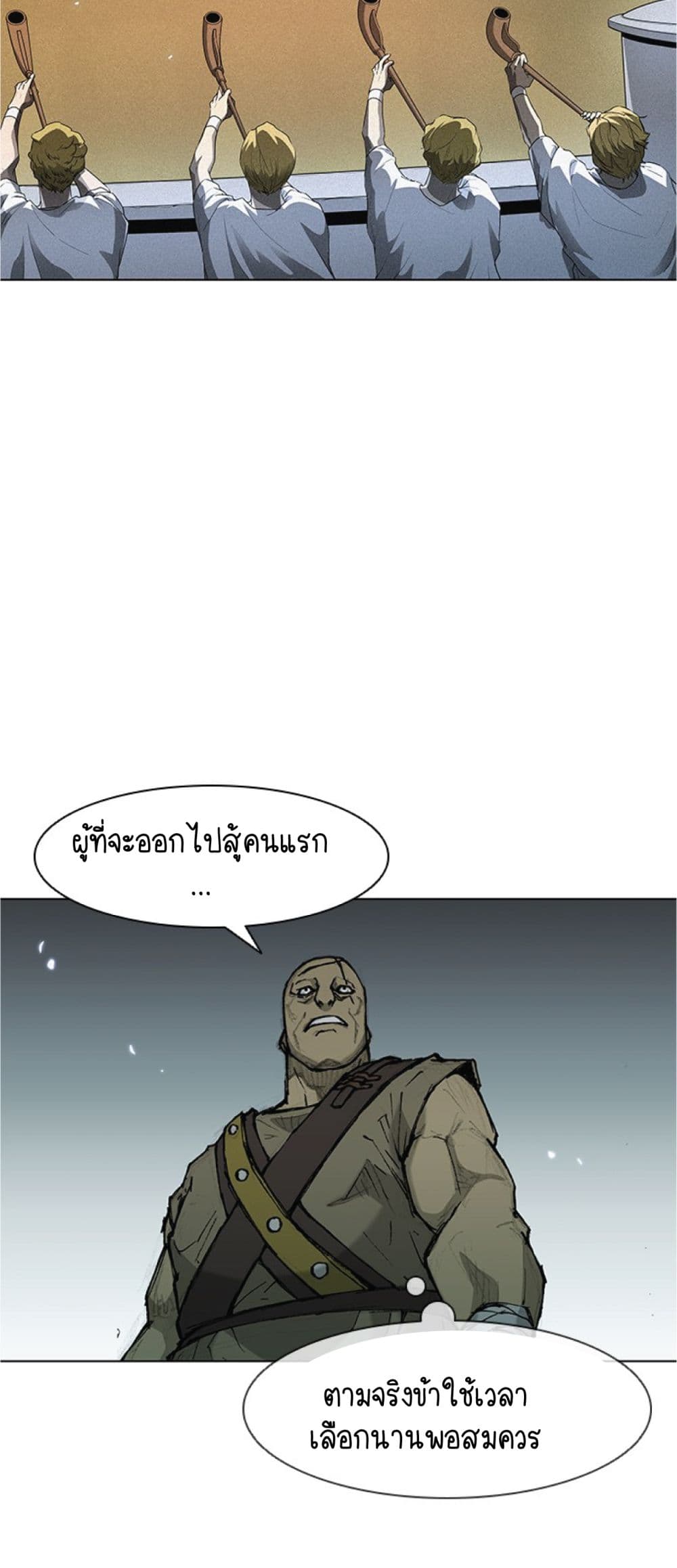 The Long Way of the Warrior ตอนที่ 36 (30)