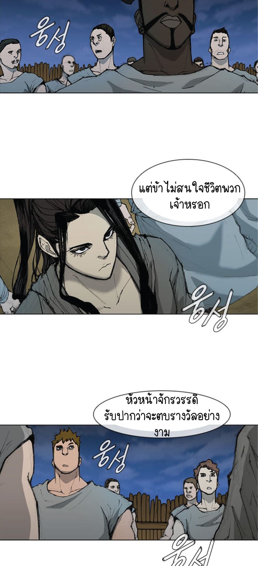 The Long Way of the Warrior ตอนที่ 33 (42)
