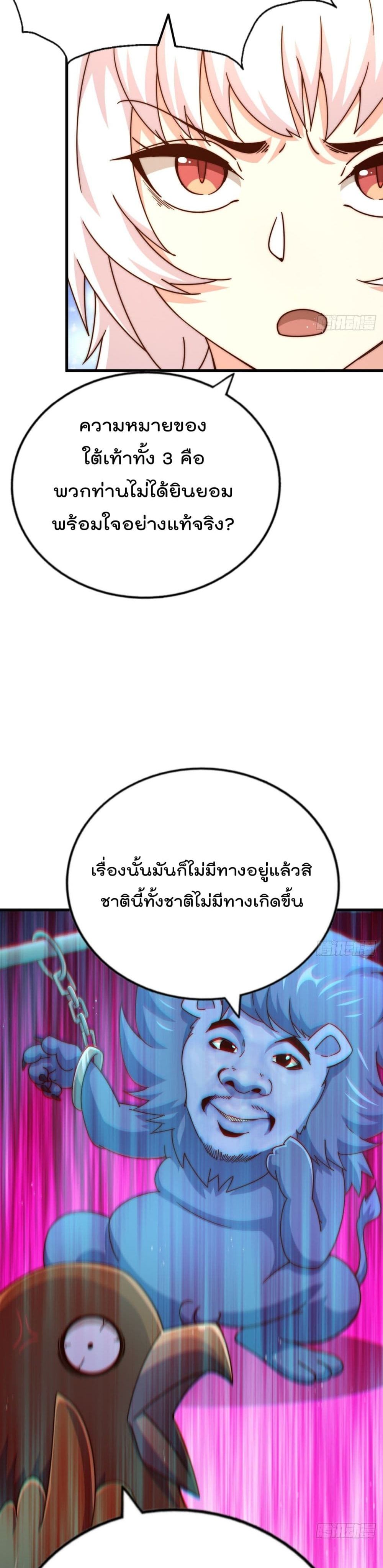 Who is your Daddy ตอนที่ 136 (23)
