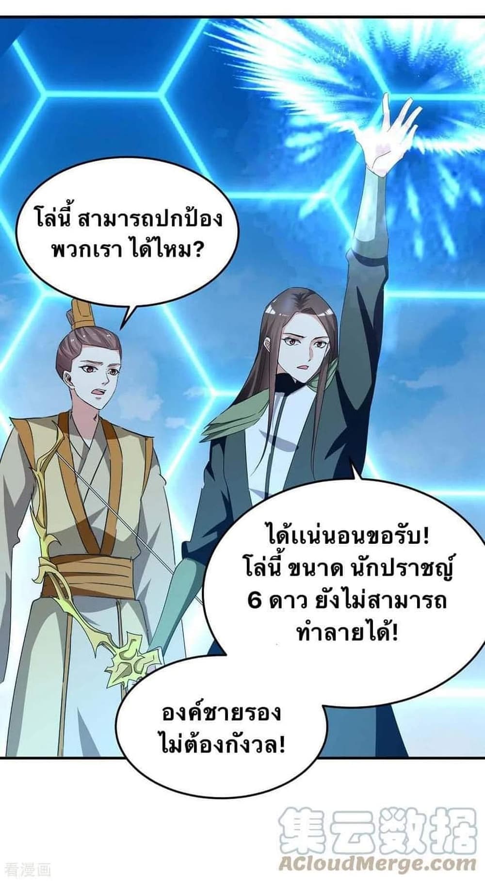 Strongest Leveling เธ•เธญเธเธ—เธตเน 257 (13)