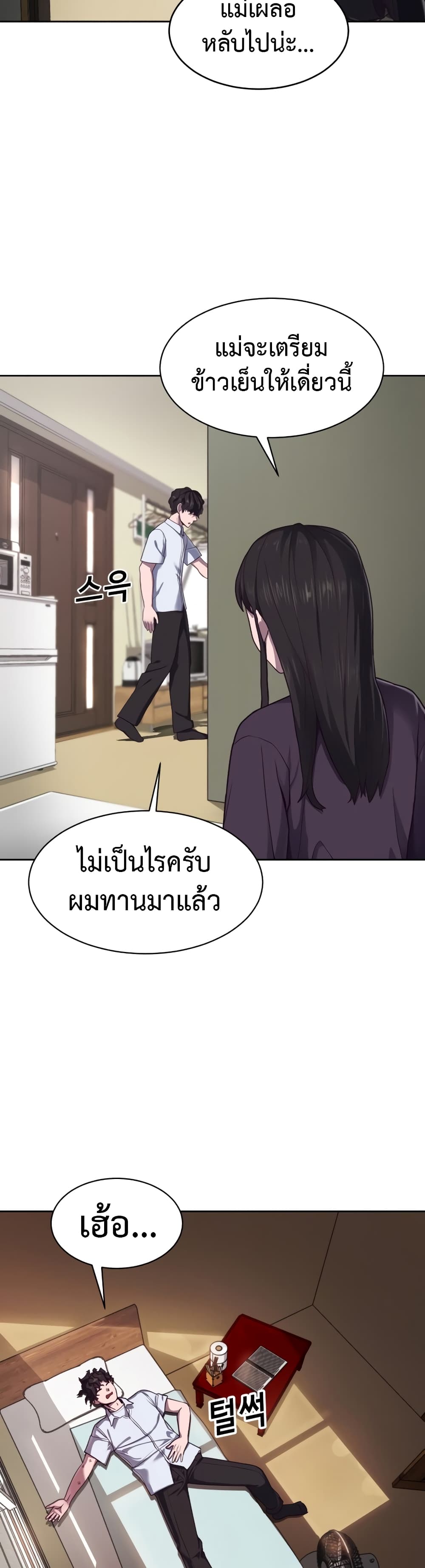 Absolute Obedience ตอนที่ 1 (20)