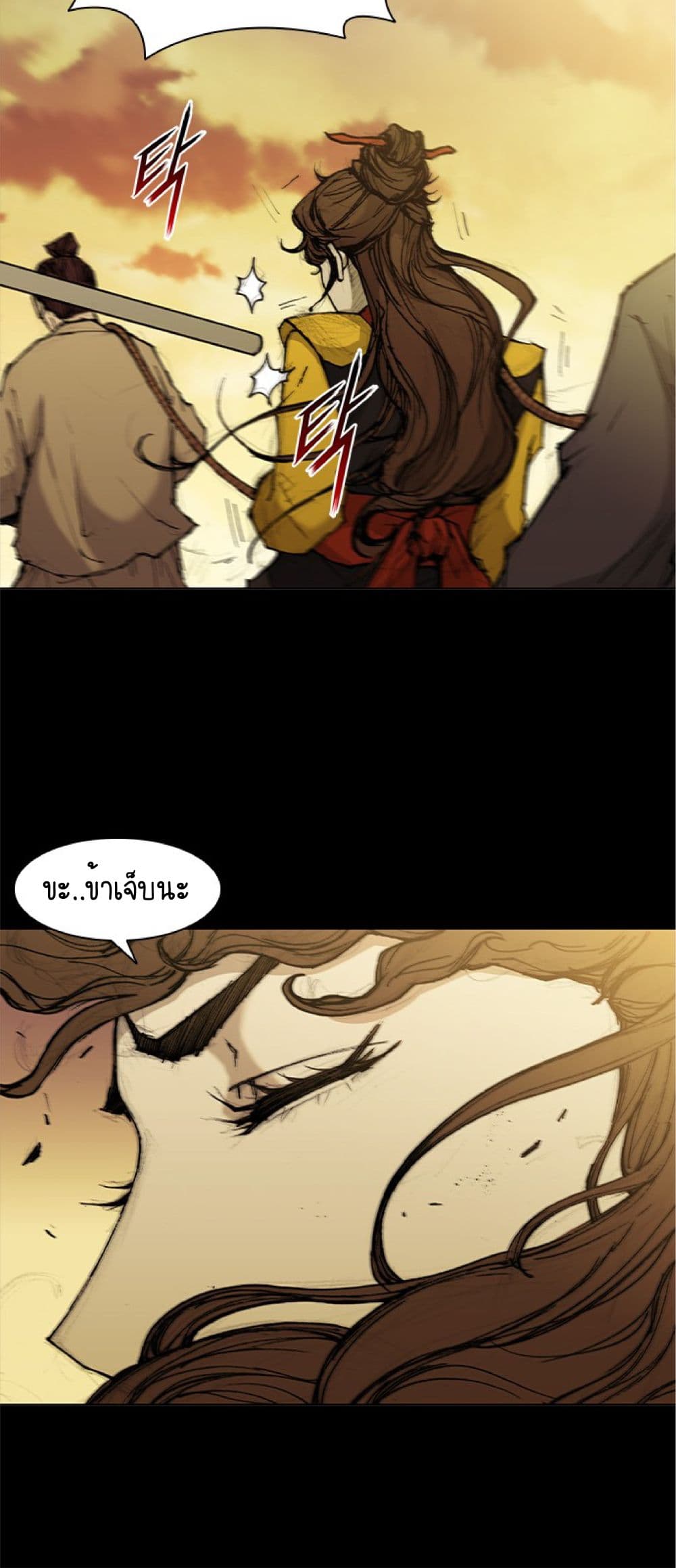 The Long Way of the Warrior ตอนที่ 41 (38)