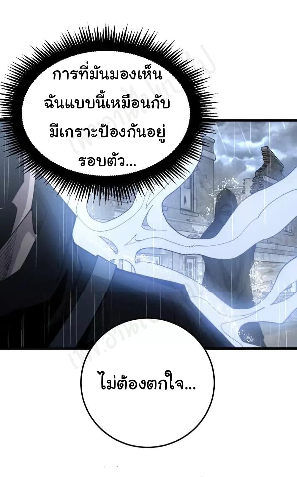 Bad Hand Witch Doctor ตอนที่ 179 (26)