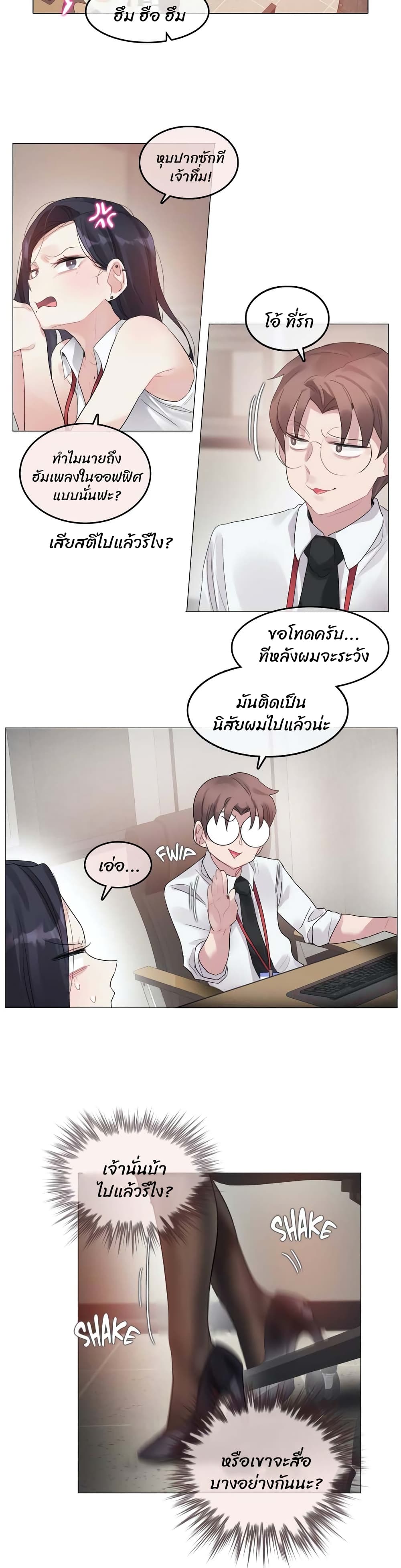 A Pervert's Daily Life 96 (6)