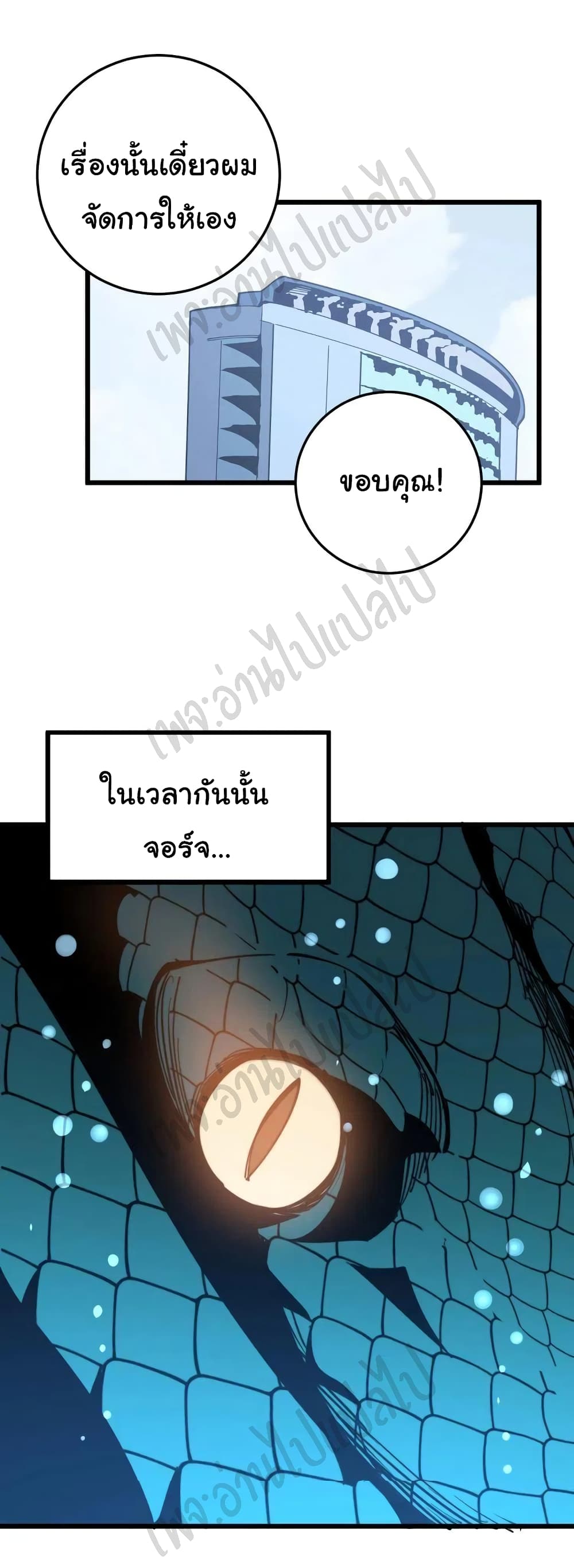 Bad Hand Witch Doctor ตอนที่ 168 (46)
