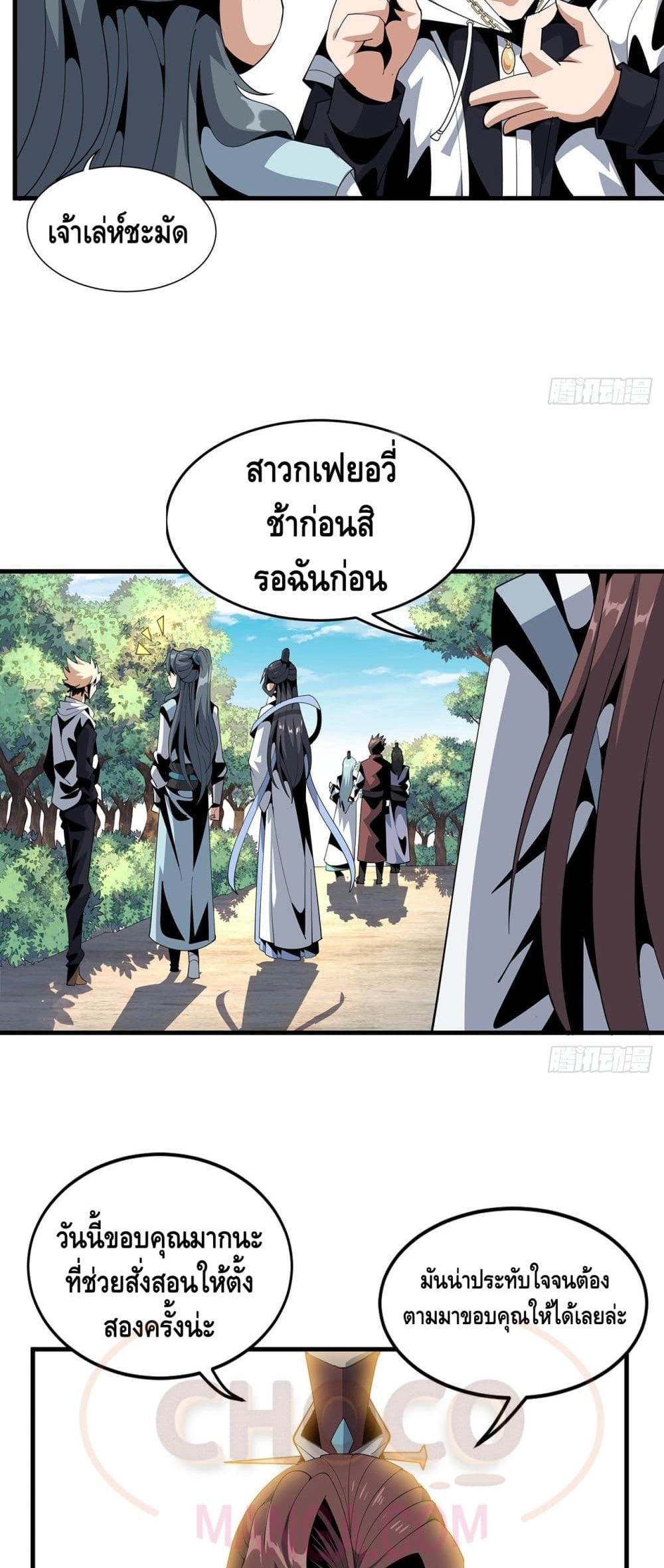 The First Sword of the Earth เธ•เธญเธเธ—เธตเน 18 (8)
