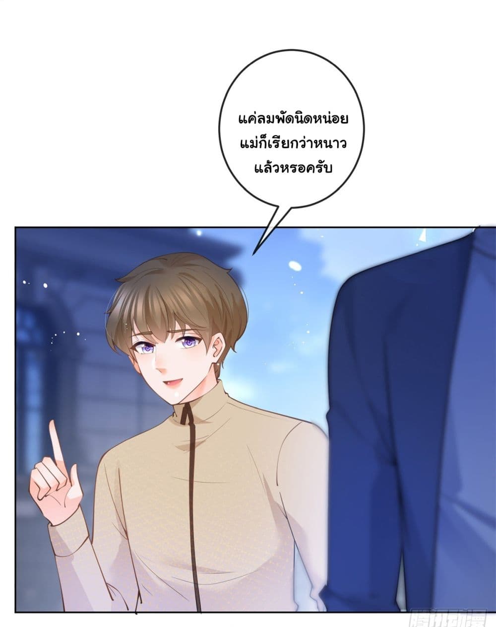 The Lovely Wife And Strange Marriage ตอนที่ 386 (10)