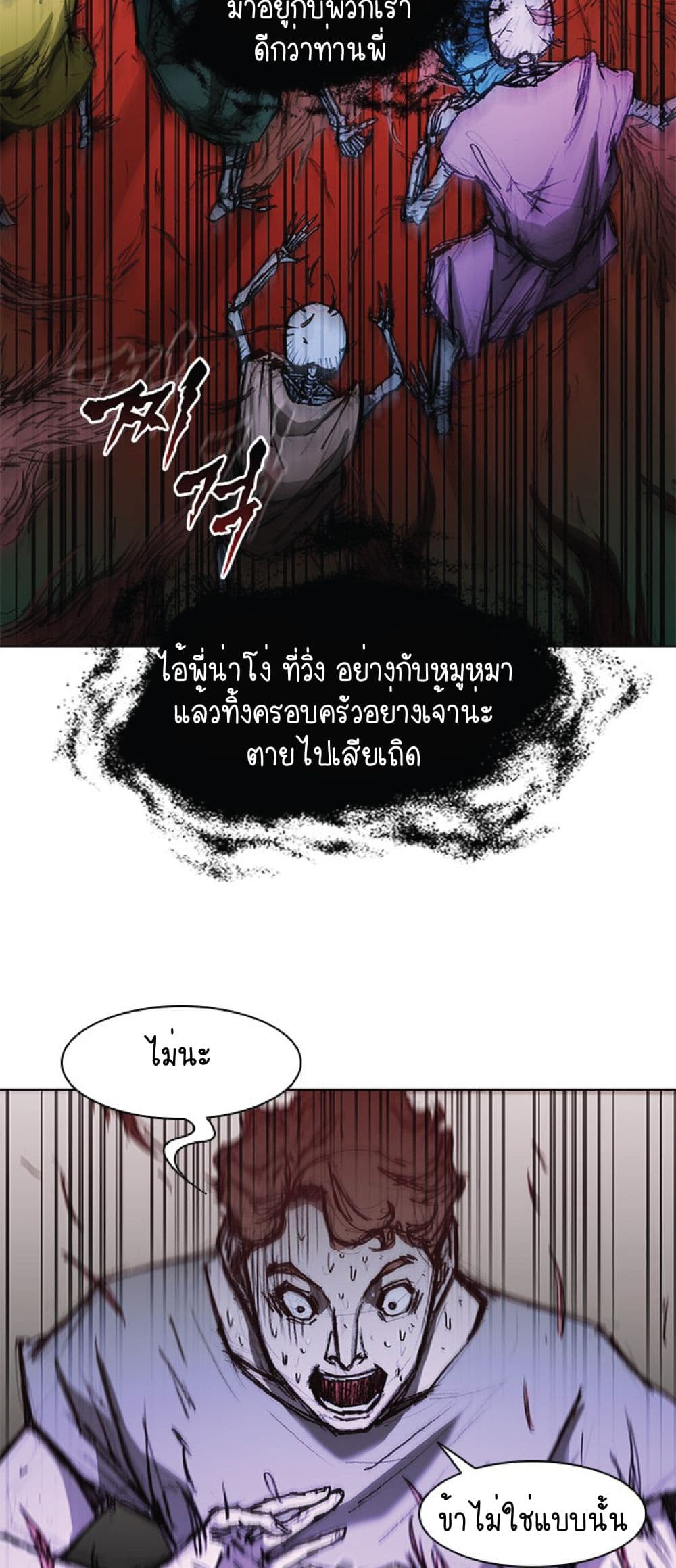 The Long Way of the Warrior ตอนที่ 47 (50)