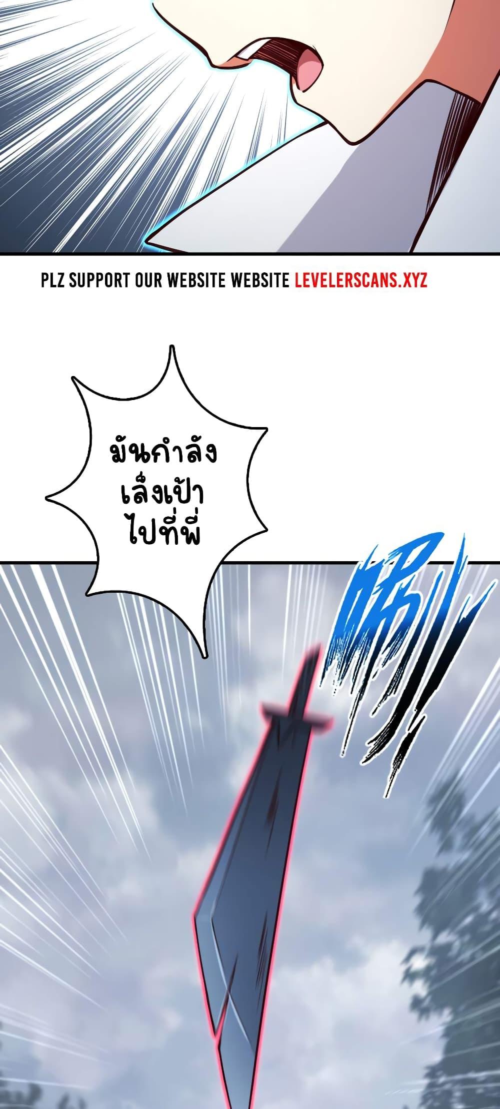 Release That Witch ตอนที่ 319 (26)