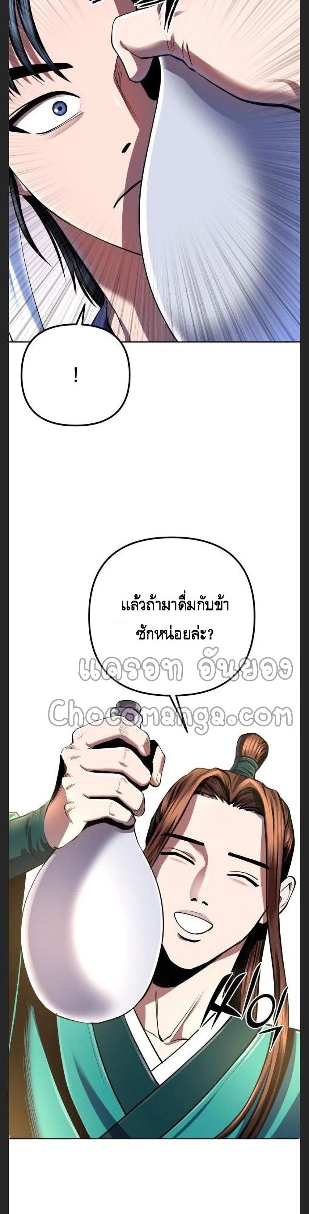 Ha Buk Paeng’s Youngest Son ตอนที่ 33 (26)