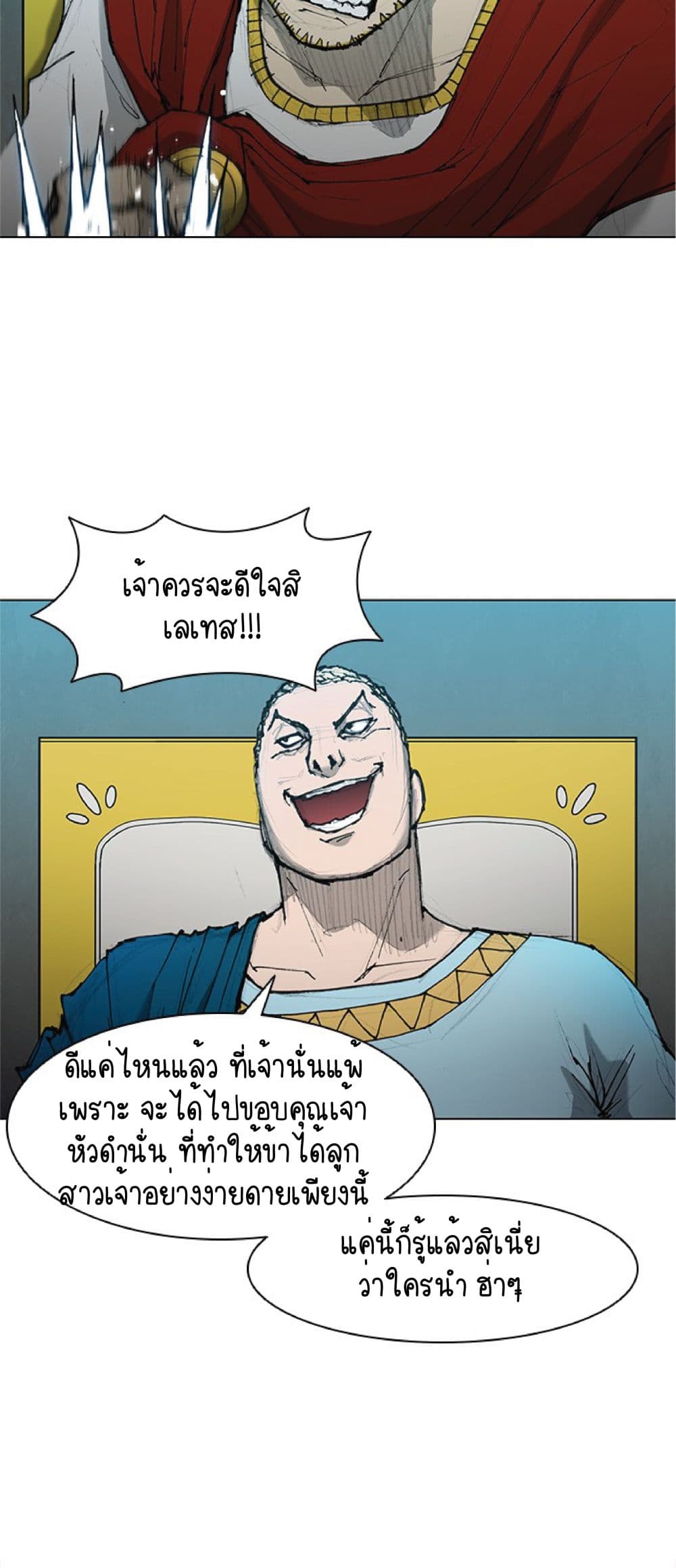 The Long Way of the Warrior ตอนที่ 44 (8)