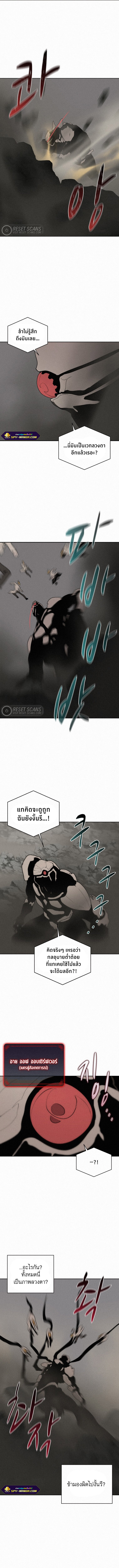 The Book Eating Magician ตอนที่61 (5)