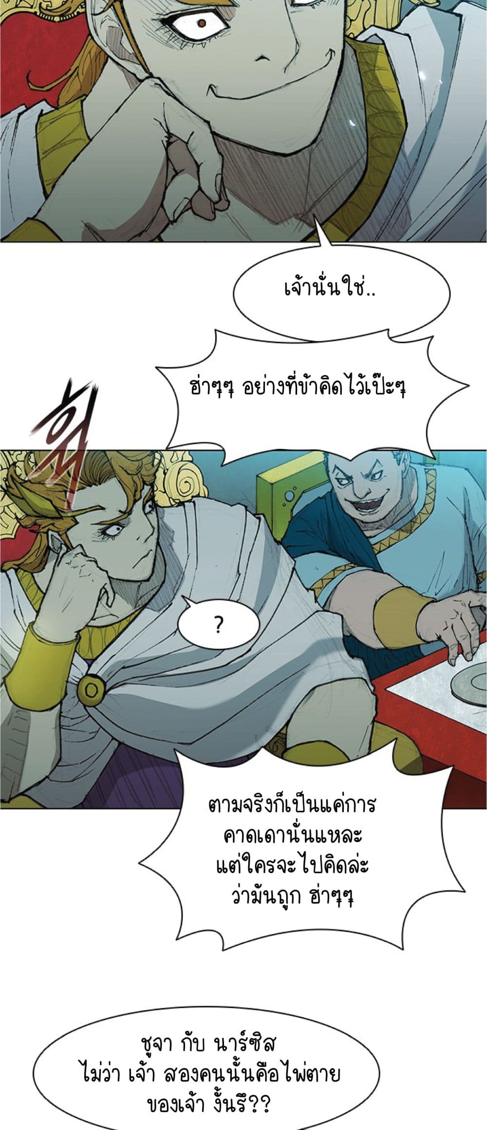 The Long Way of the Warrior ตอนที่ 36 (36)