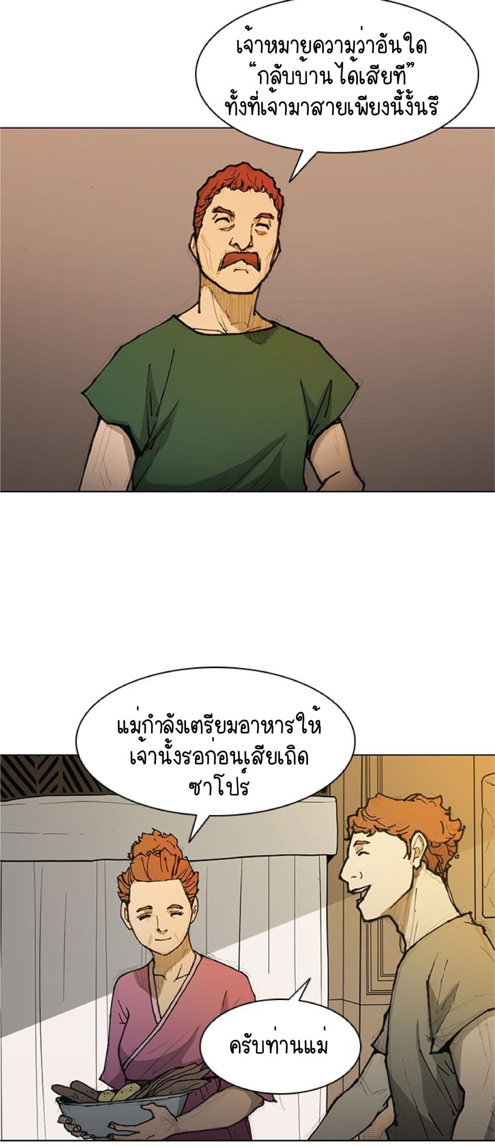 The Long Way of the Warrior ตอนที่ 47 (34)