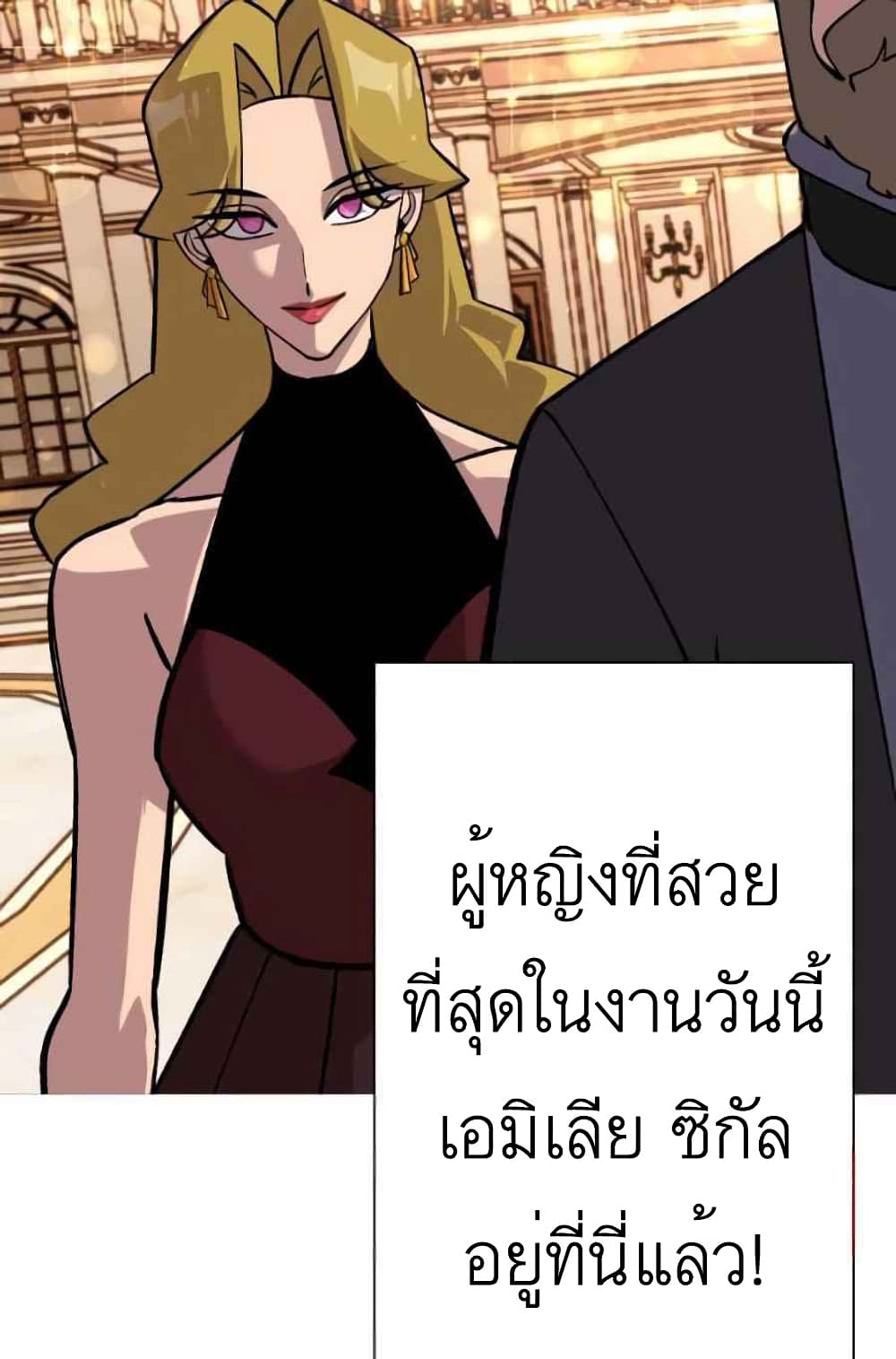 The Story of a Low Rank Soldier Becoming a Monarch ตอนที่ 56 (26)