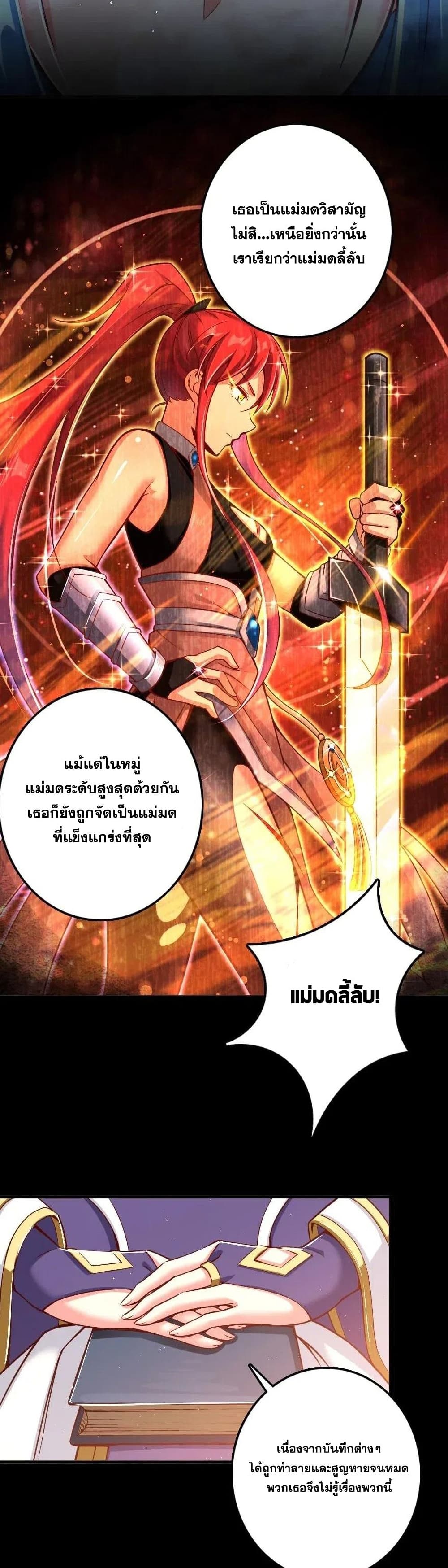 Release That Witch ตอนที่ 214 (13)