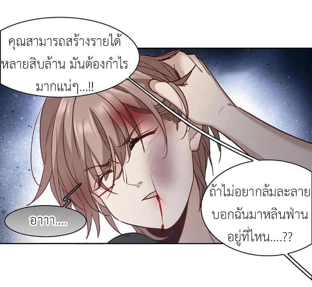 The Brightest Giant Star in the World ตอนที่ 126 (12)
