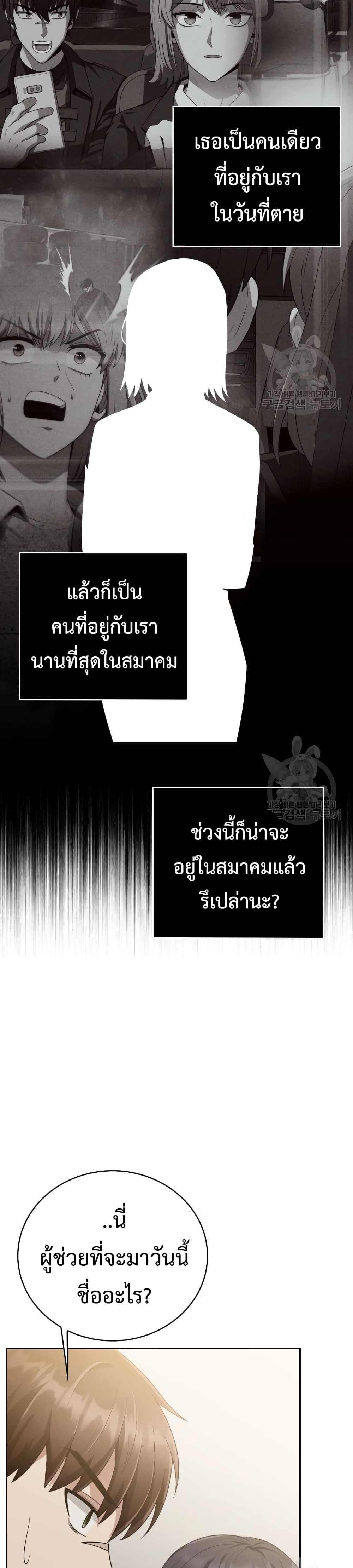 Clever Cleaning Life Of The Returned Genius Hunter เธ•เธญเธเธ—เธตเน 18 (26)