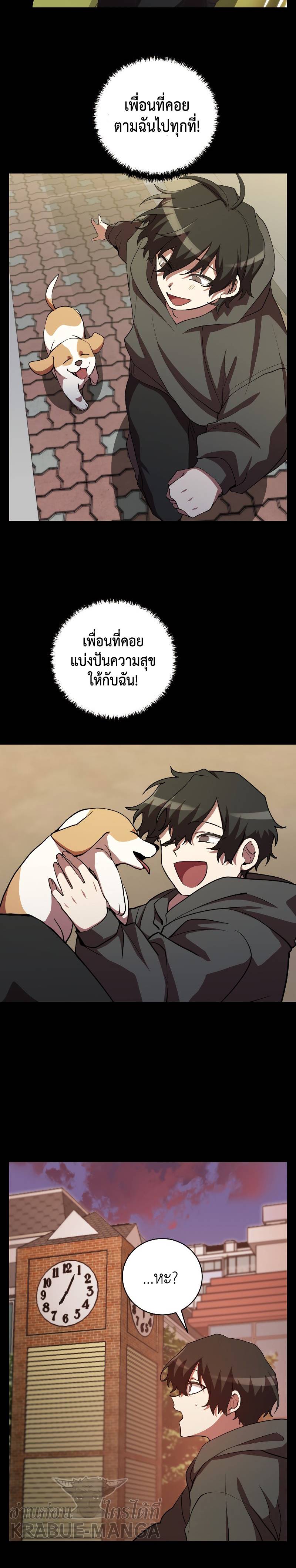My School Life Pretending To Be a Worthless Person เธ•เธญเธเธ—เธตเน26 (4)