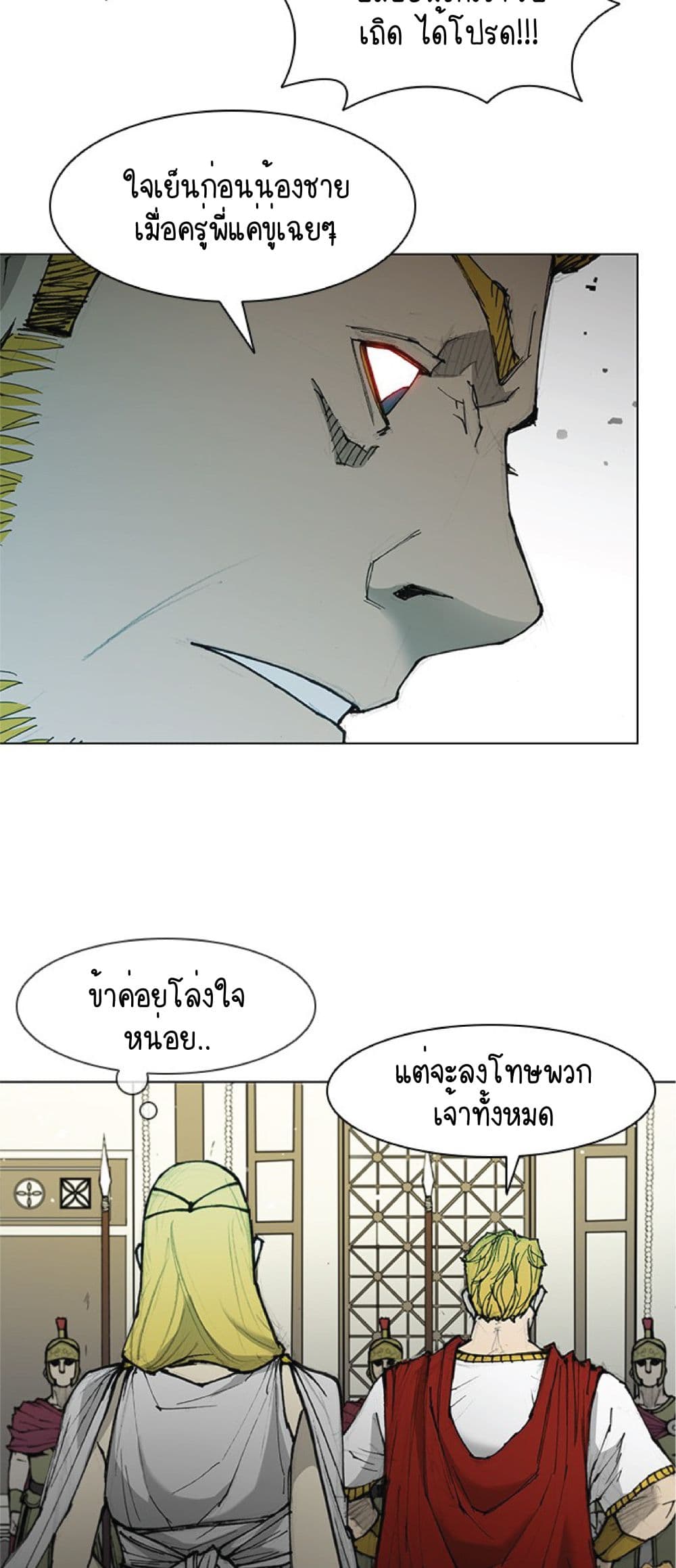 The Long Way of the Warrior ตอนที่ 46 (43)