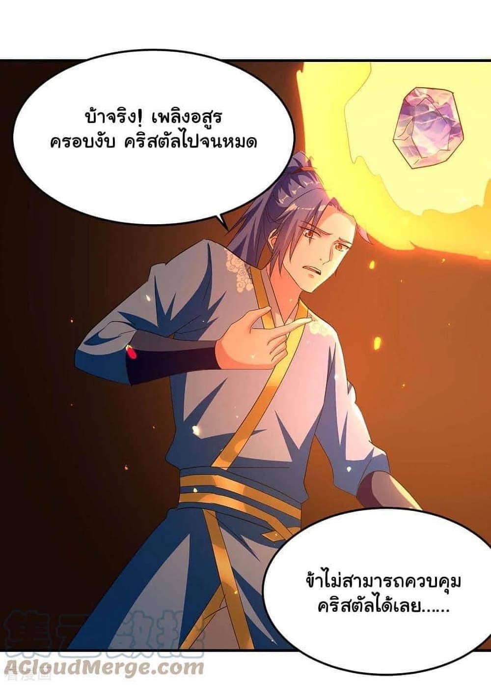 Strongest Leveling เธ•เธญเธเธ—เธตเน 283 (17)