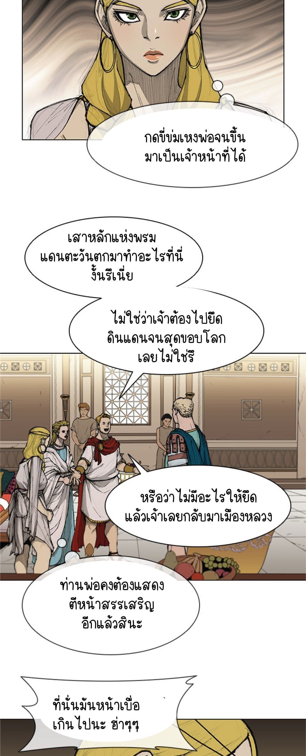 The Long Way of the Warrior ตอนที่ 32 (6)