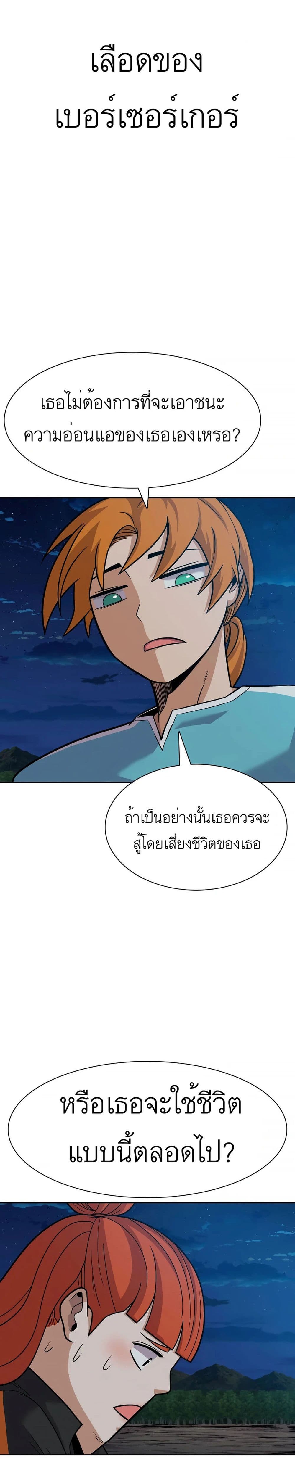 Raising Newbie Heroes In Another World ตอนที่ 15 (28)