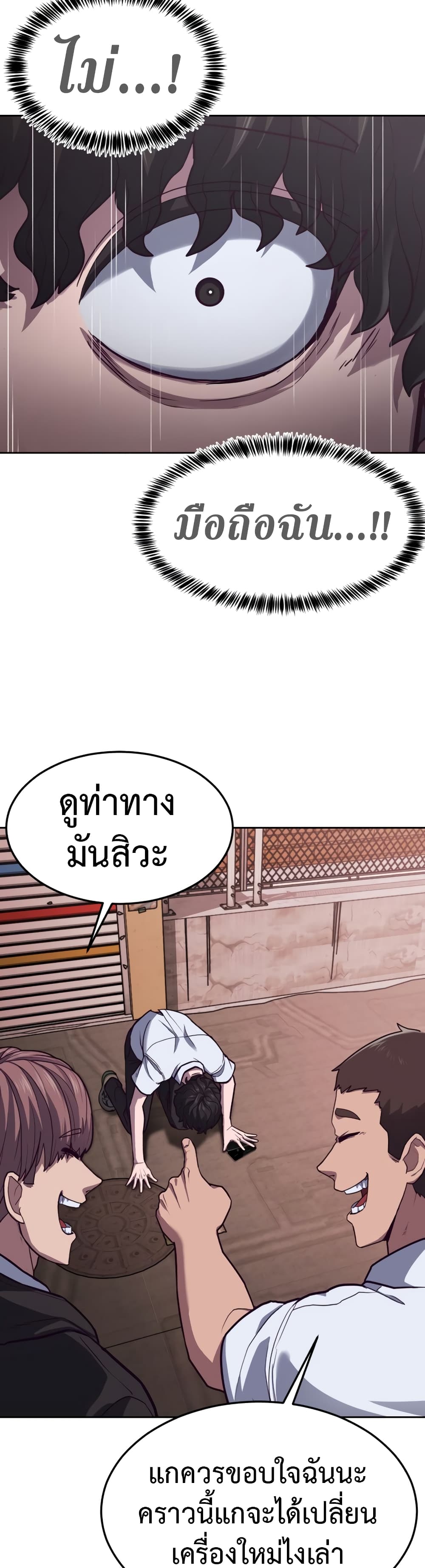 Absolute Obedience ตอนที่ 1 (81)