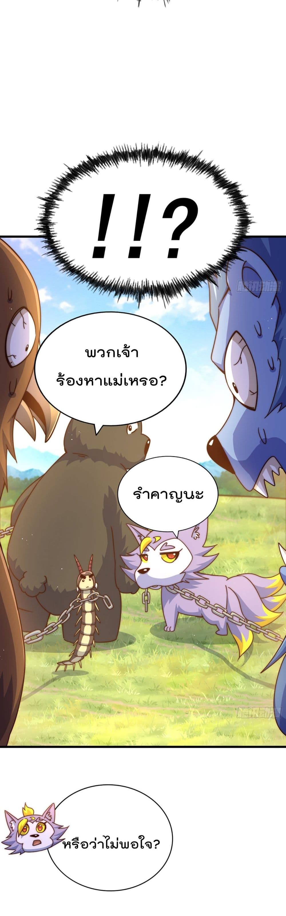 Who is your Daddy ตอนที่ 130 (34)
