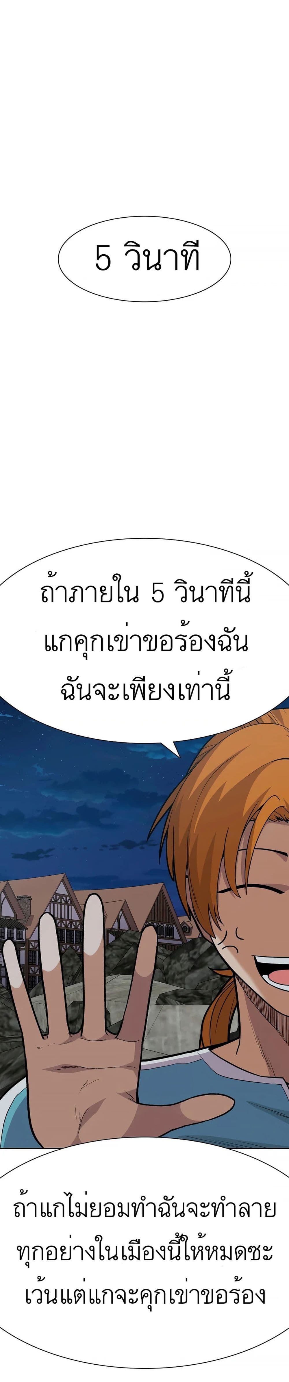 Raising Newbie Heroes In Another World ตอนที่ 15 (16)