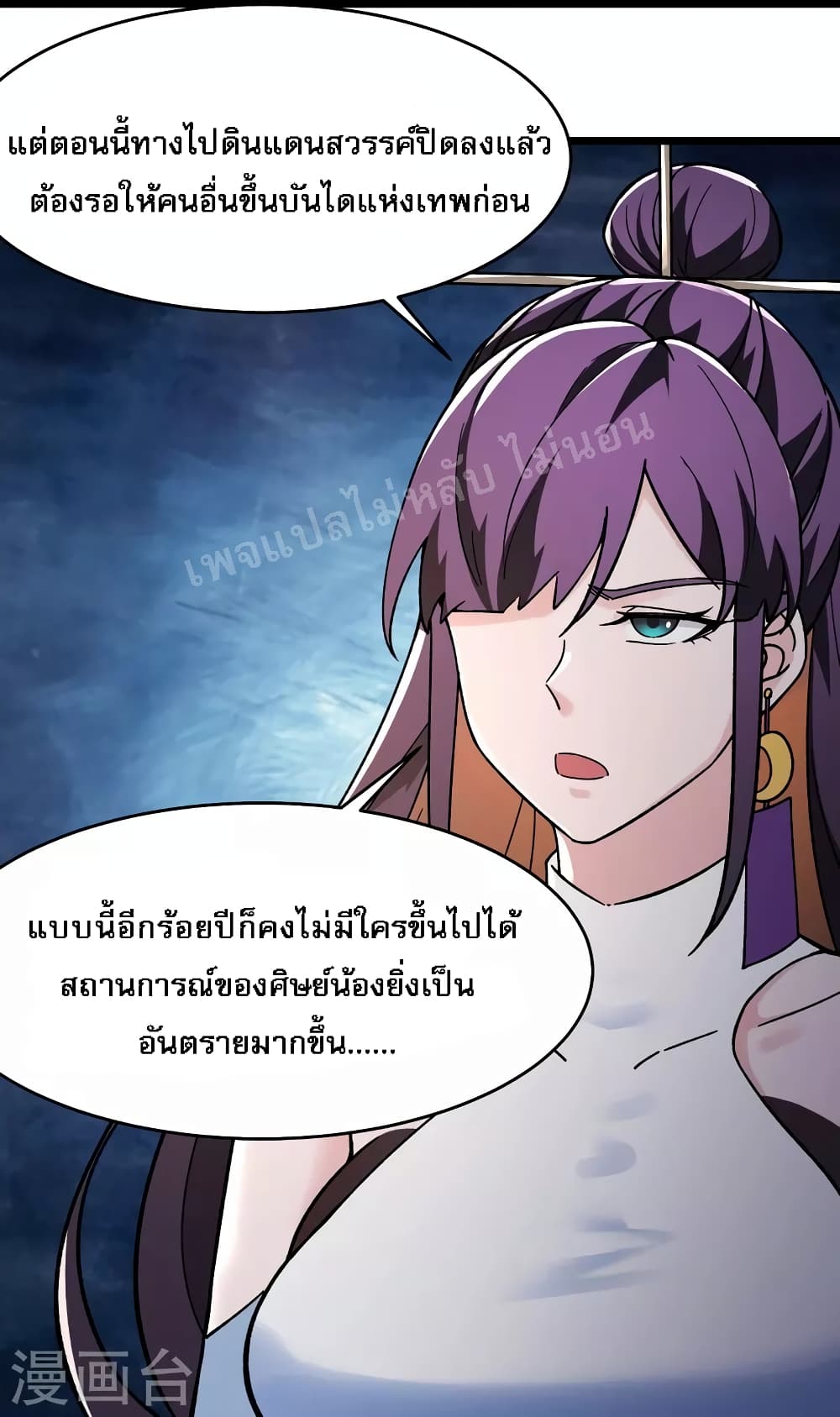 My Harem is All Female Students ตอนที่ 129 (12)